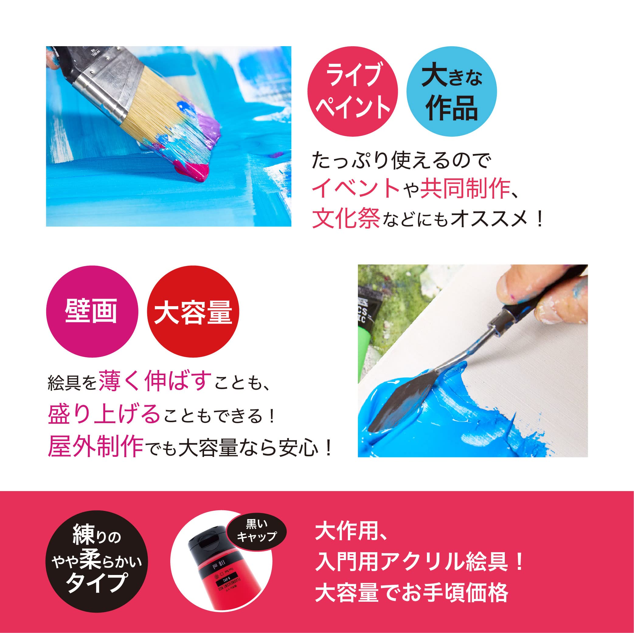 Liquitex Acrylic Paint